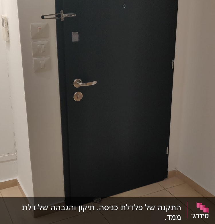 דלת שחורה עם ידית כסופה ומנעול